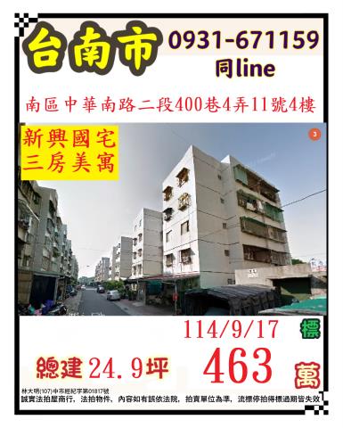 台南法拍法拍屋-0