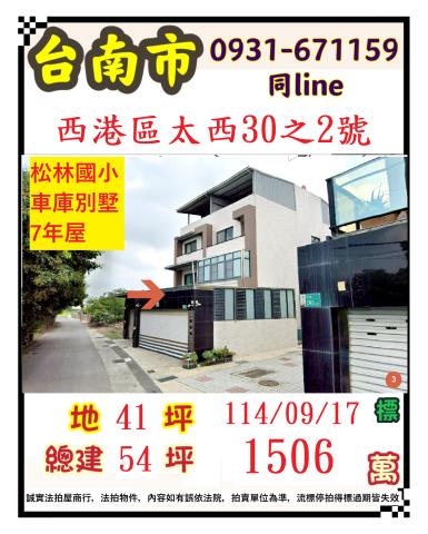 台南法拍屋法拍-0