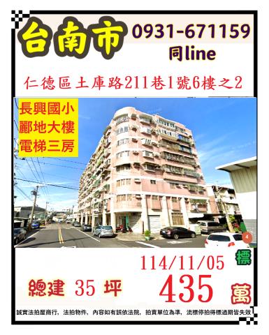 台南法拍屋法拍-0