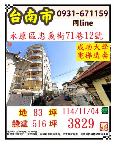 台南法拍屋法拍-0