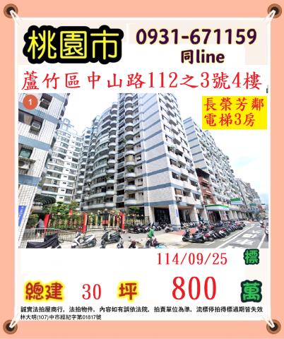 桃園法拍屋法拍-0