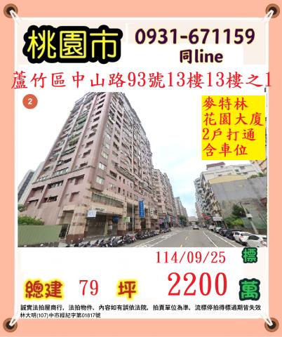 桃園法拍法拍屋-0