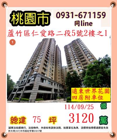 桃園法拍法拍屋-0