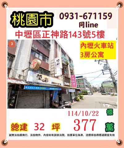 桃園法拍屋法拍-0