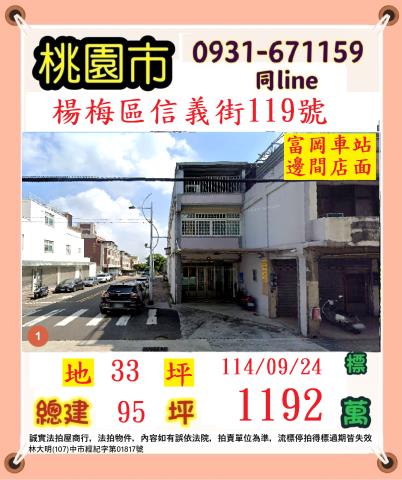 桃園法拍屋法拍-0