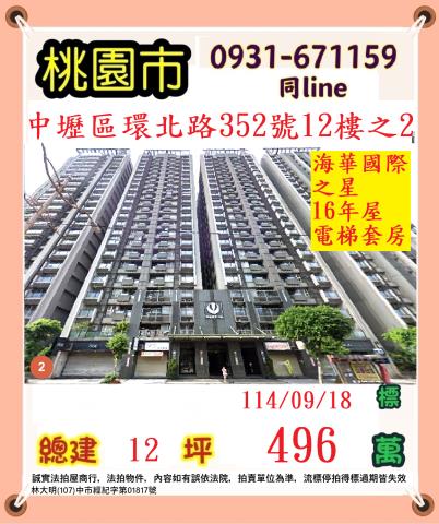 桃園法拍屋拍賣-0