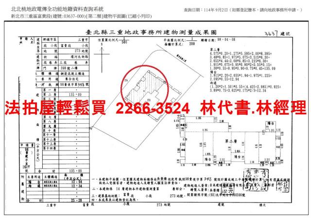 新北三重法拍法拍屋-14