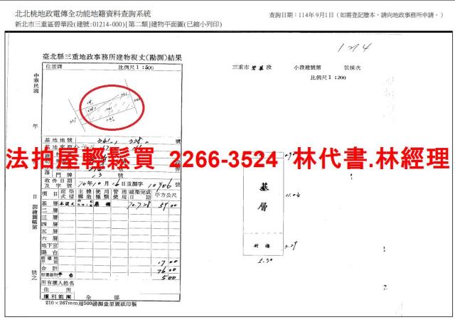 新北三重法拍屋法拍-11