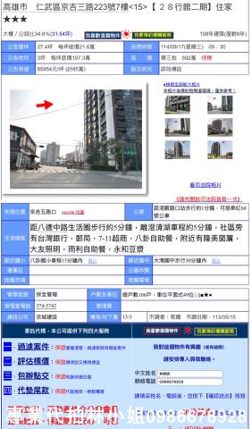 仁武法拍屋法拍-5