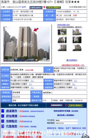 鼓山法拍屋法拍-9