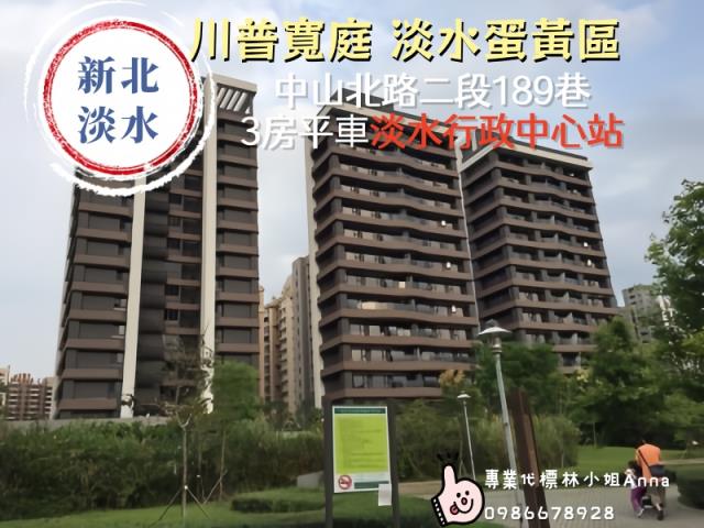 淡水法拍屋法拍-0