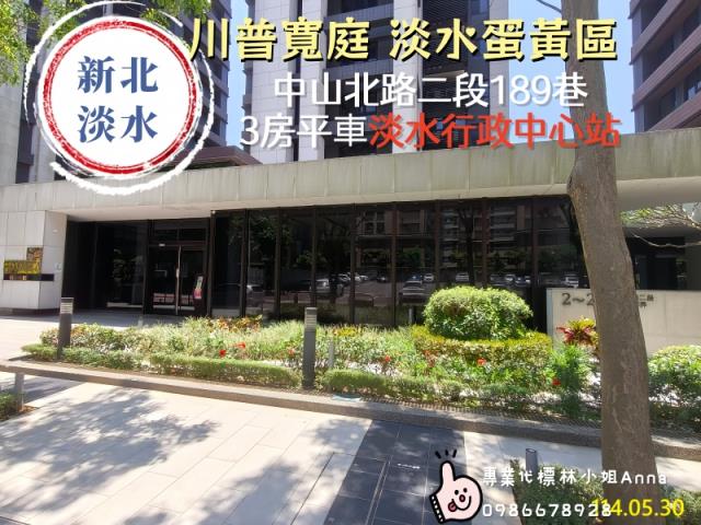 淡水法拍屋法拍-1