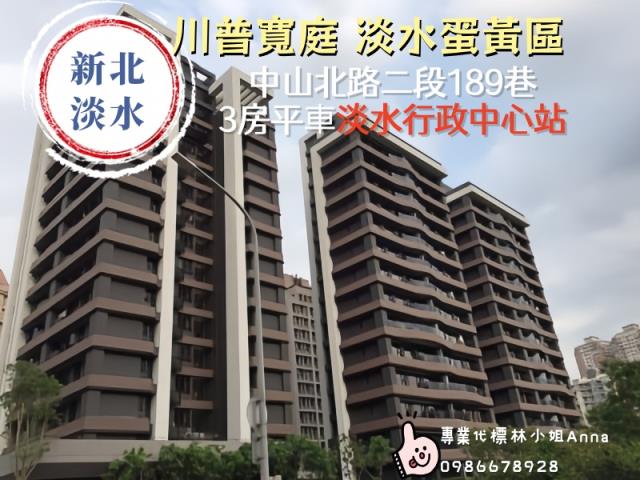 淡水法拍屋法拍-2