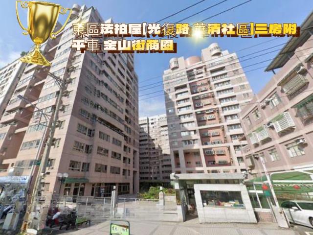 東區法拍屋拍賣-0