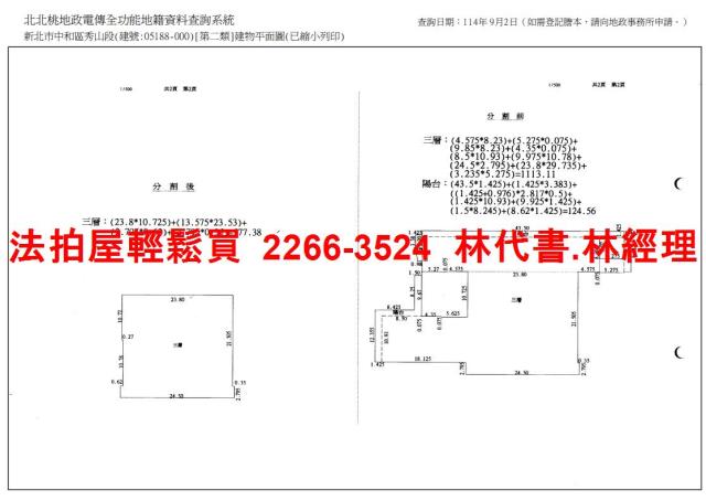 中和法拍法拍屋-10
