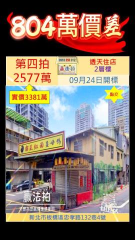 板橋法拍法拍屋-0