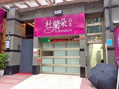 中山區法拍屋法拍-4