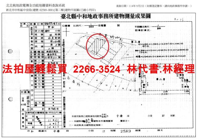 中和法拍屋拍賣-14