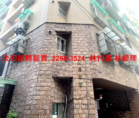 中和法拍屋拍賣-1