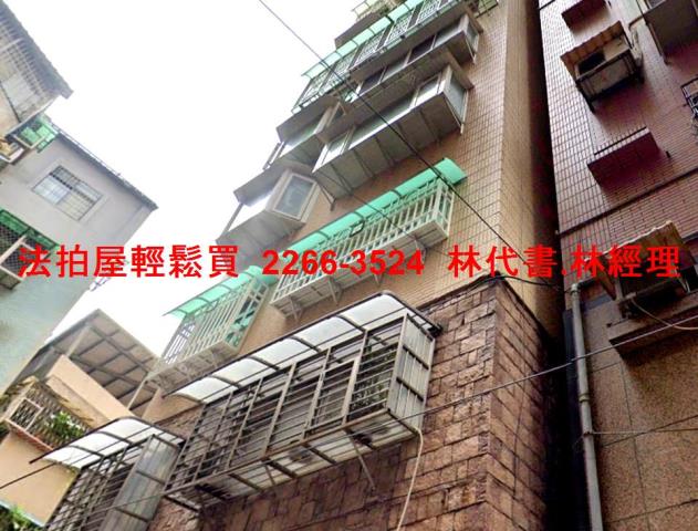 中和法拍屋拍賣-2
