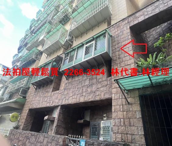 中和法拍屋拍賣-3