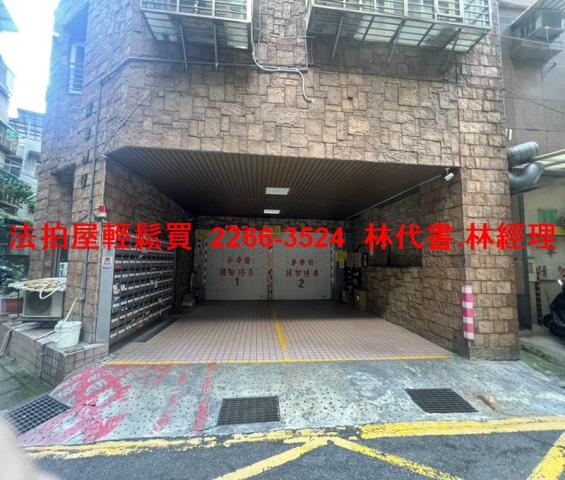 中和法拍屋拍賣-7