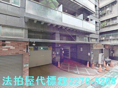 台北法拍法拍屋-1