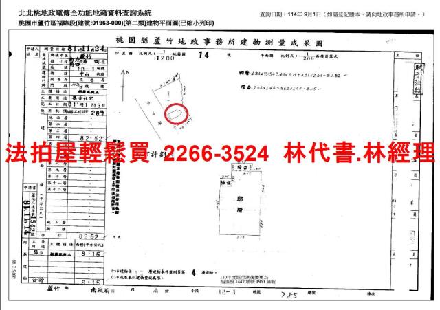 桃園法拍屋法拍-13