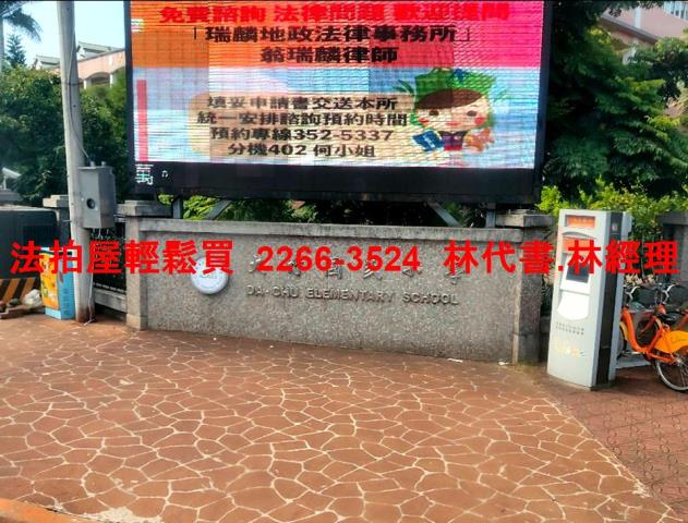 桃園蘆竹法拍法拍屋-10