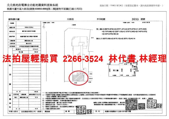 桃園蘆竹法拍法拍屋-13