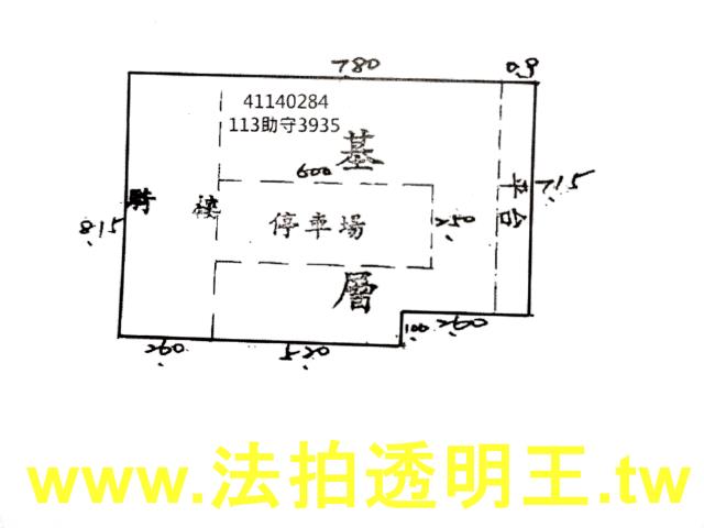 新北新莊法拍屋法拍-4
