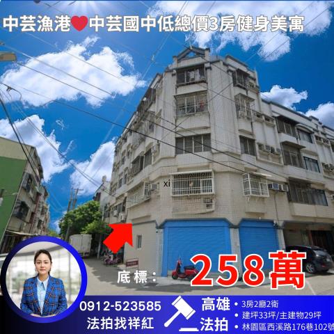 高雄林園法拍法拍屋-0