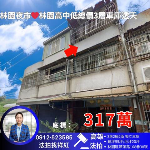 高雄林園法拍法拍屋-0