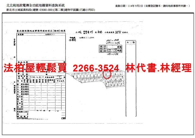 新北土城法拍屋拍賣-11