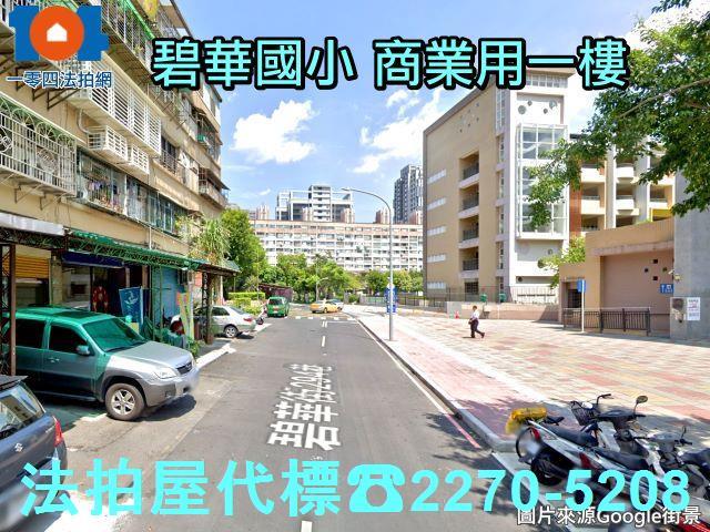 新北三重法拍屋拍賣-4