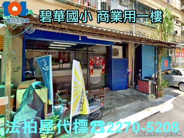 新北三重法拍屋拍賣-2