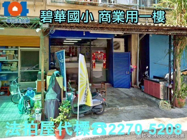 新北三重法拍屋拍賣-1