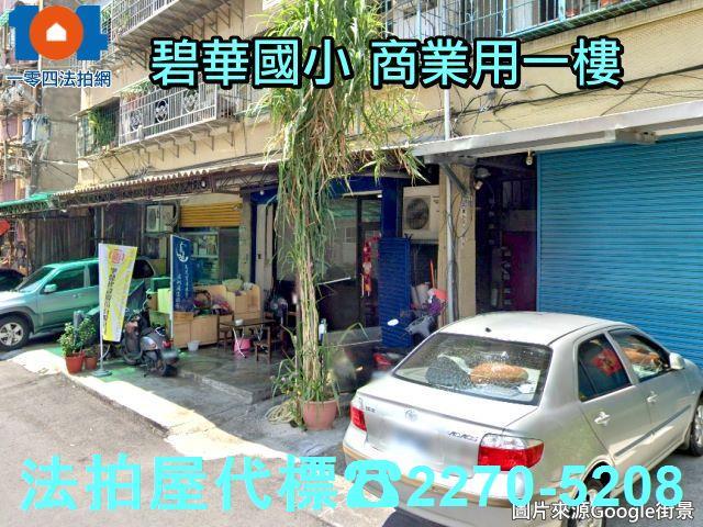 新北三重法拍屋拍賣-3