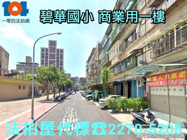 新北三重法拍屋拍賣-0