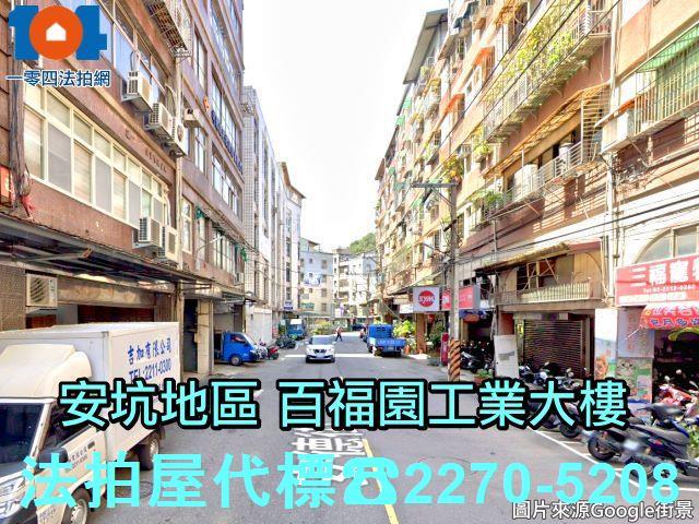 新北新店法拍法拍屋-4