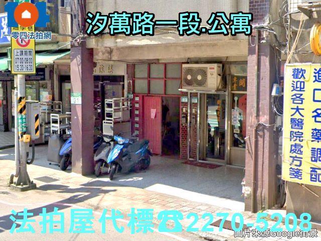 新北汐止法拍法拍屋-3