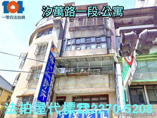 新北汐止法拍法拍屋-2