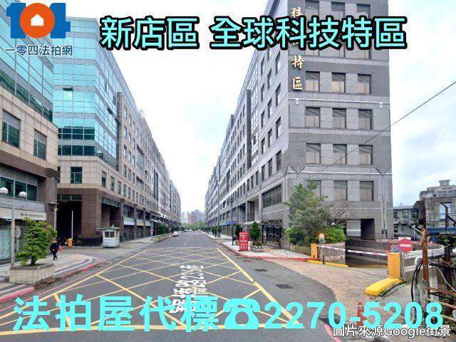 新北新店法拍屋法拍-4
