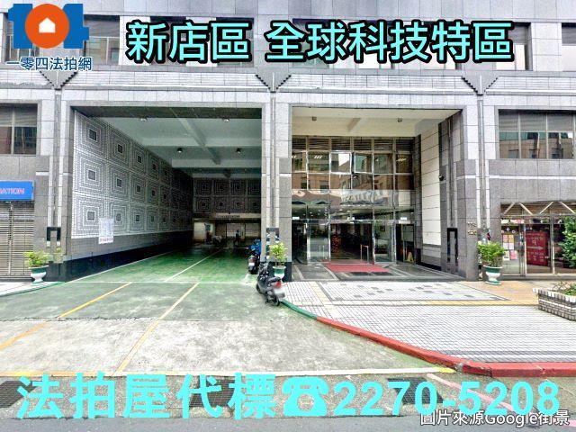 新北新店法拍屋法拍-3