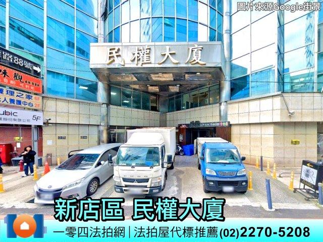 新北新店法拍屋法拍-2