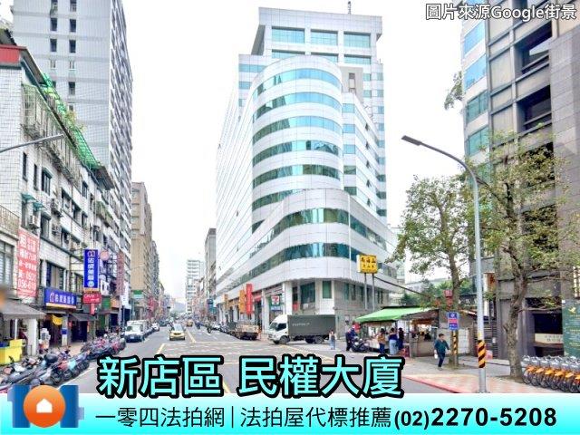 新店法拍法拍屋-0