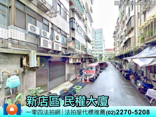 新店法拍法拍屋-5
