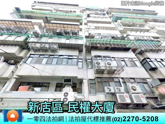 新店法拍法拍屋-4