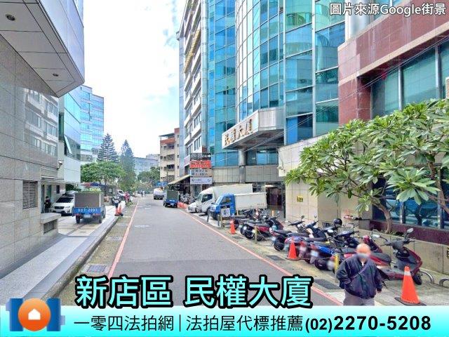 新店法拍法拍屋-1