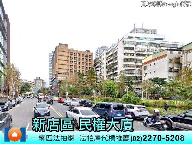 新店法拍法拍屋-7